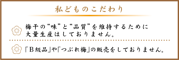 新澤農園のこだわり
